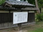 関宿城埋門の写真のサムネイル写真4