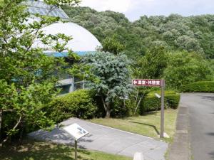 高崎市染料植物園の写真10