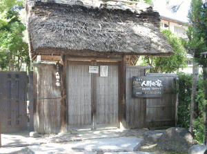 人形の家（嵐山）の写真