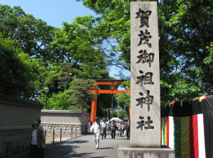 下賀茂神社の写真