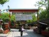 八坂神社の写真のサムネイル写真6
