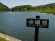 中綱湖の写真のサムネイル写真5