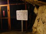 松代象山地下壕の写真のサムネイル写真17