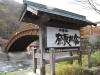 奈良井宿の写真のサムネイル写真27