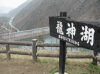 龍神湖（大町ダム展望台）の写真のサムネイル写真1