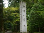 春日山神社の写真のサムネイル写真4