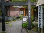 春日山神社記念館の写真のサムネイル写真1