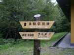 美山公園の写真のサムネイル写真21