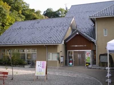 吉見町埋蔵文化財センターの写真