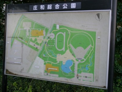 庄和総合公園の写真