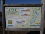 山ノ神沼の写真のサムネイル写真22