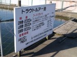 元田養鱒場の写真のサムネイル写真7