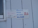 元田養鱒場の写真のサムネイル写真9