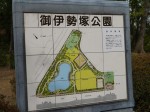 御伊勢塚公園の写真のサムネイル写真18