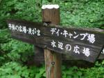埼玉県 県民の森の写真のサムネイル写真43