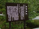 桜ヶ池 池宮神社の写真のサムネイル写真1