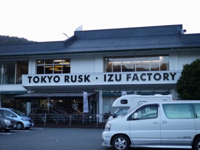 東京ラスク 伊豆ファクトリーの写真