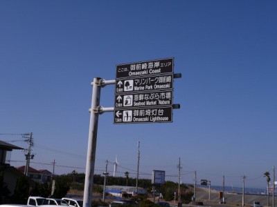 御前崎海岸の写真5