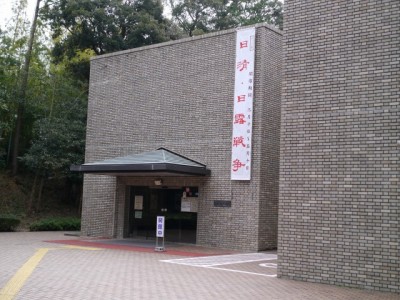 浜松市博物館の写真
