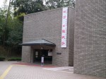 浜松市博物館の写真のサムネイル写真1