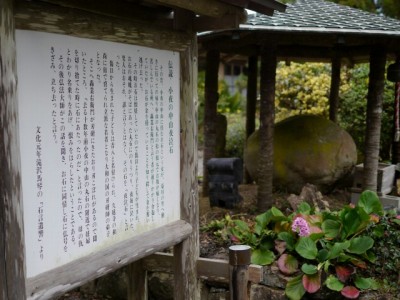 久延寺と夜泣き石の写真7