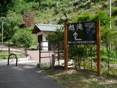 旭滝の写真