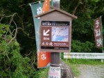 河津七滝めぐりの写真のサムネイル写真5