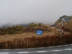 西天城高原の写真のサムネイル写真2