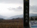 西天城高原の写真のサムネイル写真7