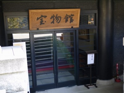 身延山久遠寺の写真